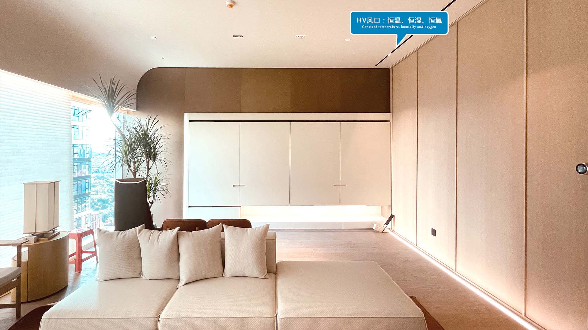 HV全屋生態(tài)環(huán)境系統案例