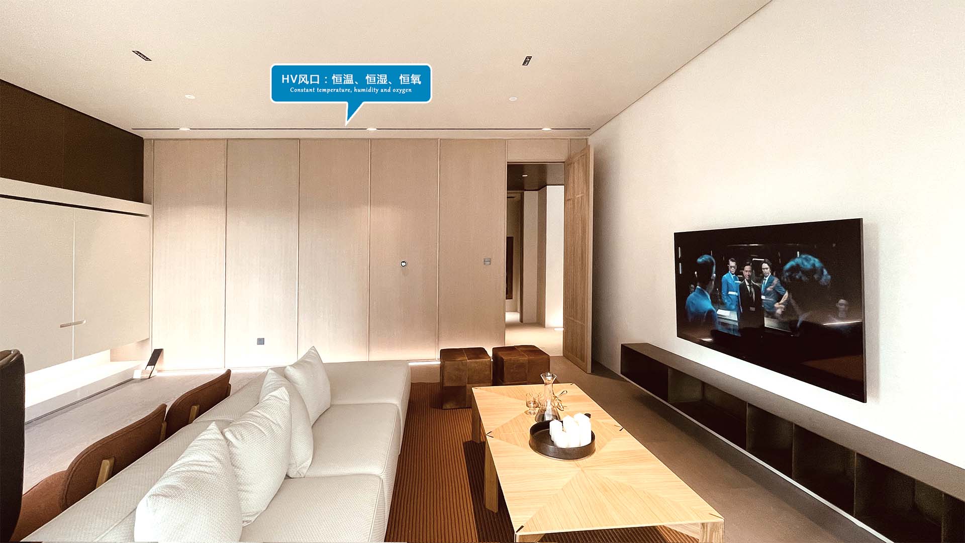 HV全屋生態(tài)環(huán)境系統案例