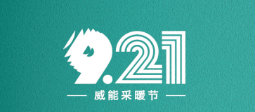 杭州斯培爾九月活動(dòng)重磅來(lái)襲，驚喜連連~