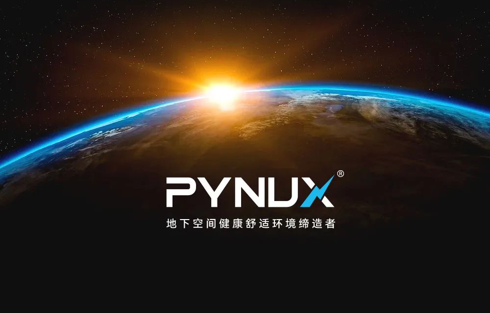 派納克斯|實力守護您的私人地下空間！