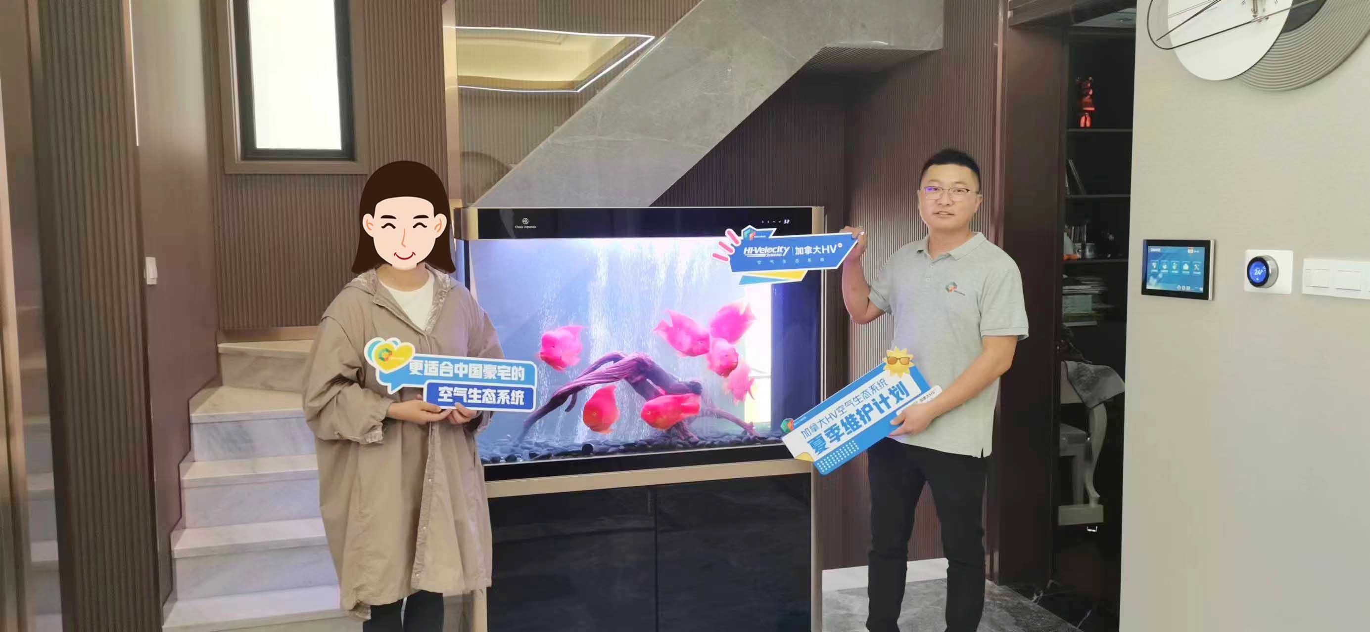 HV全屋生態(tài)環(huán)境系統(tǒng)夏季維護(hù)?，攜手客戶共筑健康舒適環(huán)境